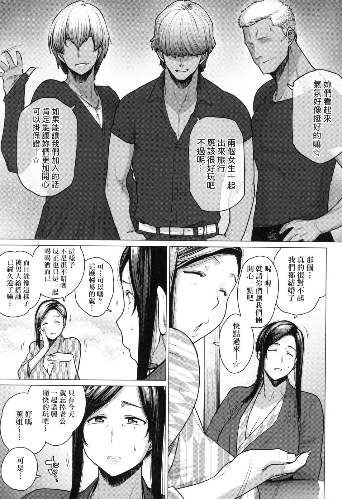 [越山弱衰] 不貞 with … [中国翻訳]