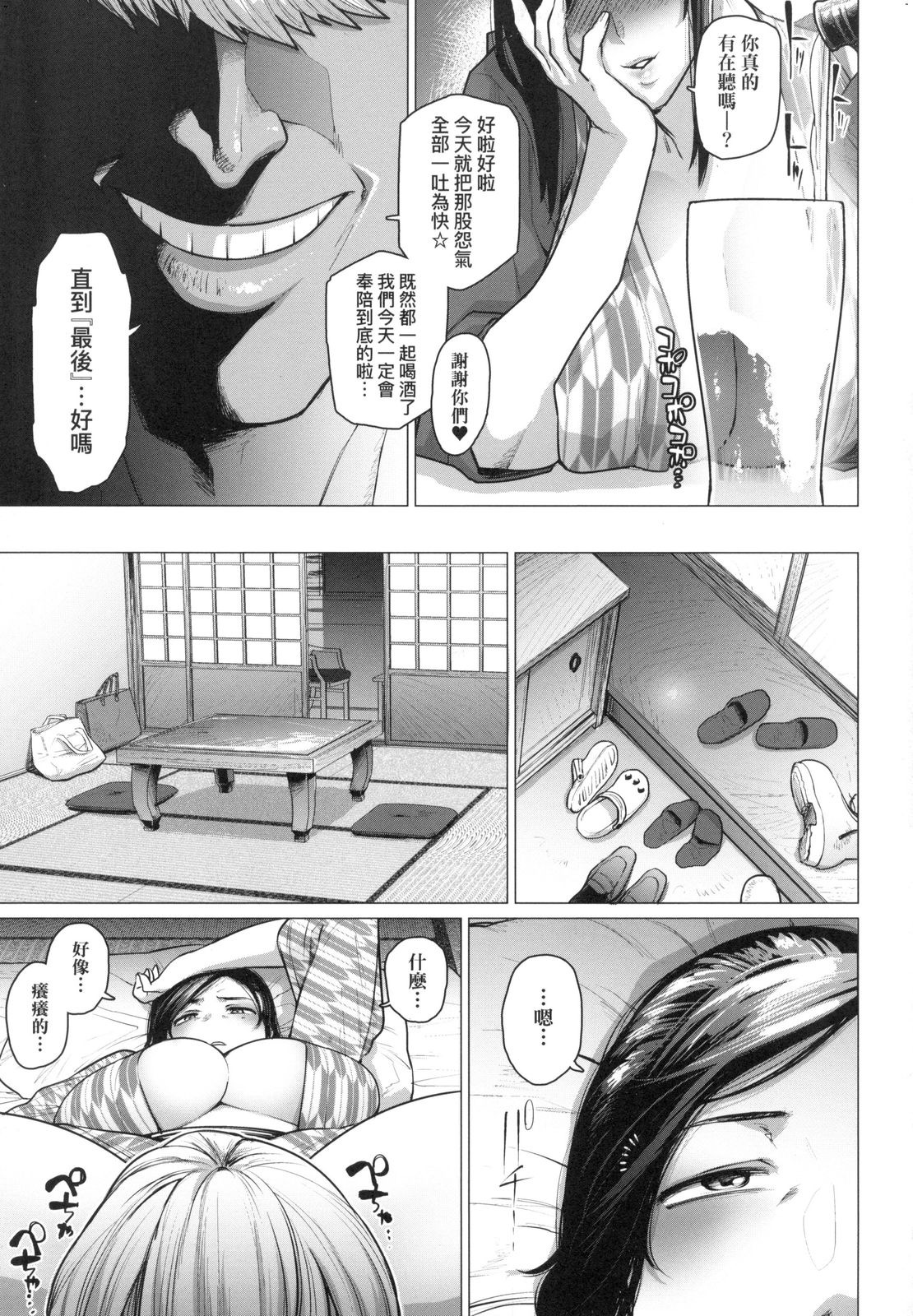 [越山弱衰] 不貞 with … [中国翻訳]
