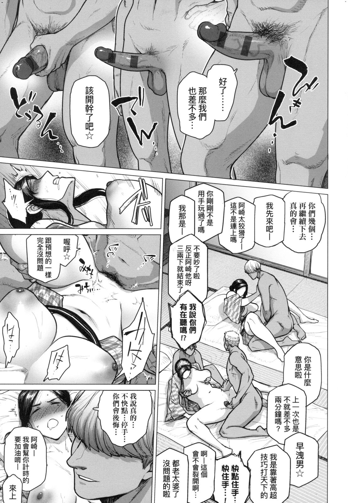 [越山弱衰] 不貞 with … [中国翻訳]