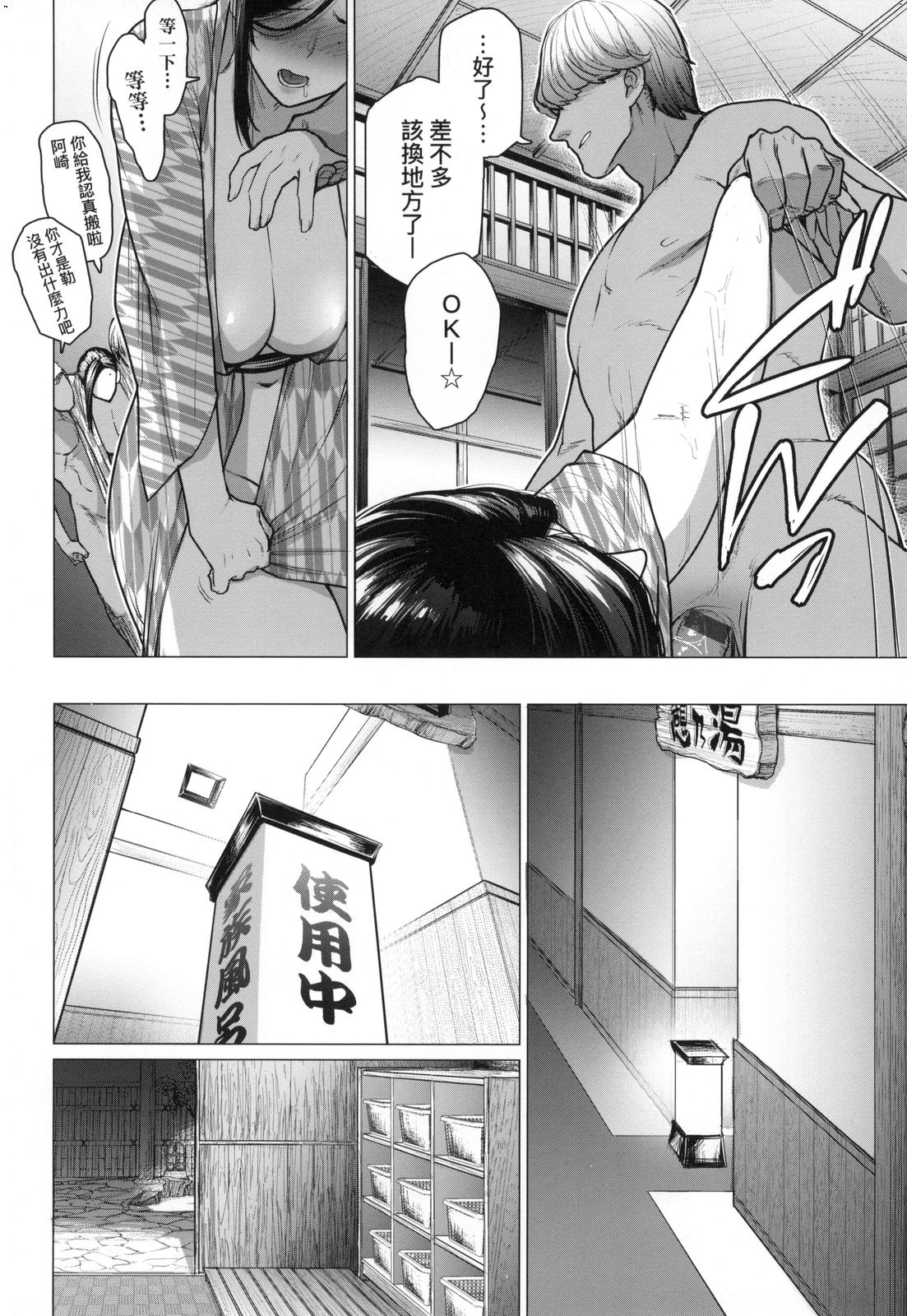 [越山弱衰] 不貞 with … [中国翻訳]
