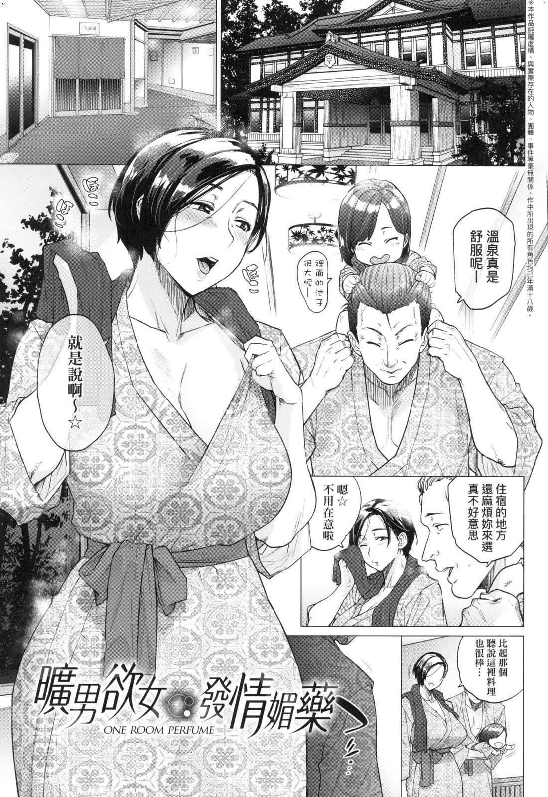 [越山弱衰] 不貞 with … [中国翻訳]