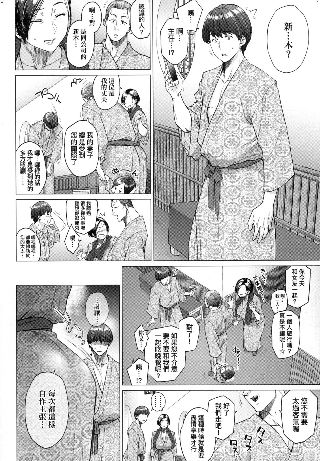 [越山弱衰] 不貞 with … [中国翻訳]