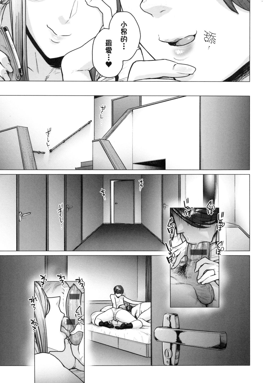 [越山弱衰] 不貞 with … [中国翻訳]