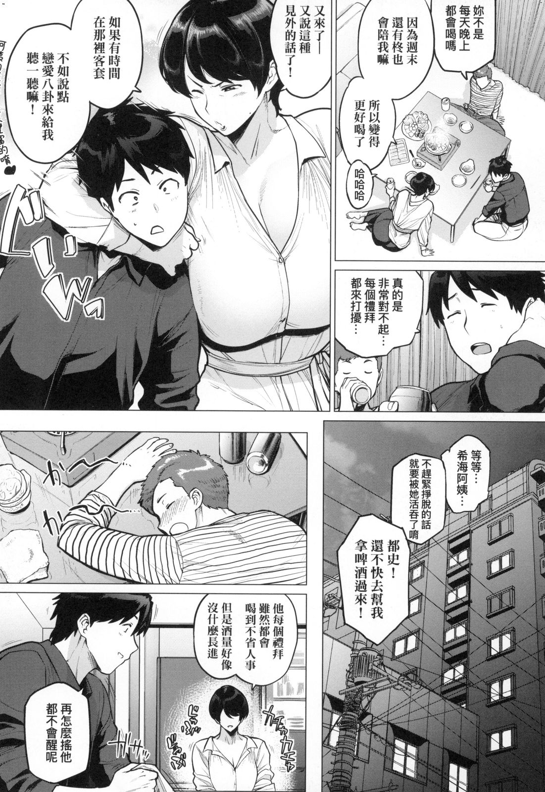 [越山弱衰] 不貞 with … [中国翻訳]