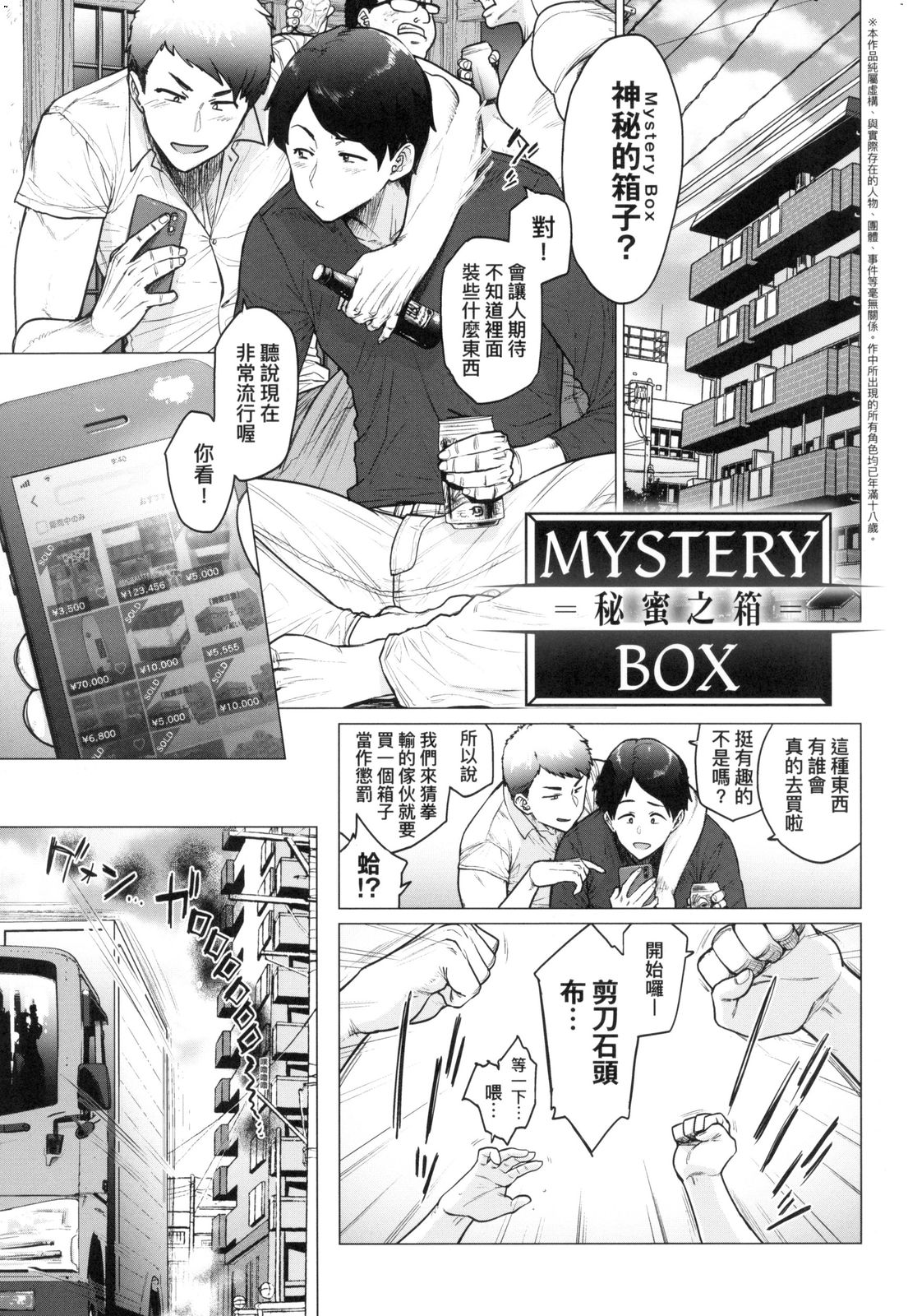 [越山弱衰] 不貞 with … [中国翻訳]