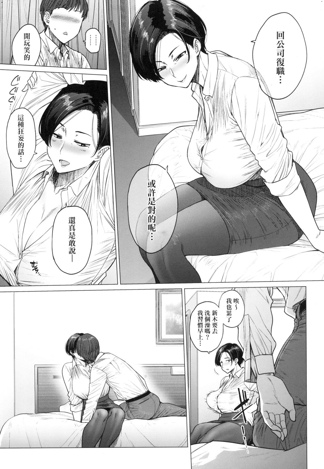 [越山弱衰] 不貞 with … [中国翻訳]