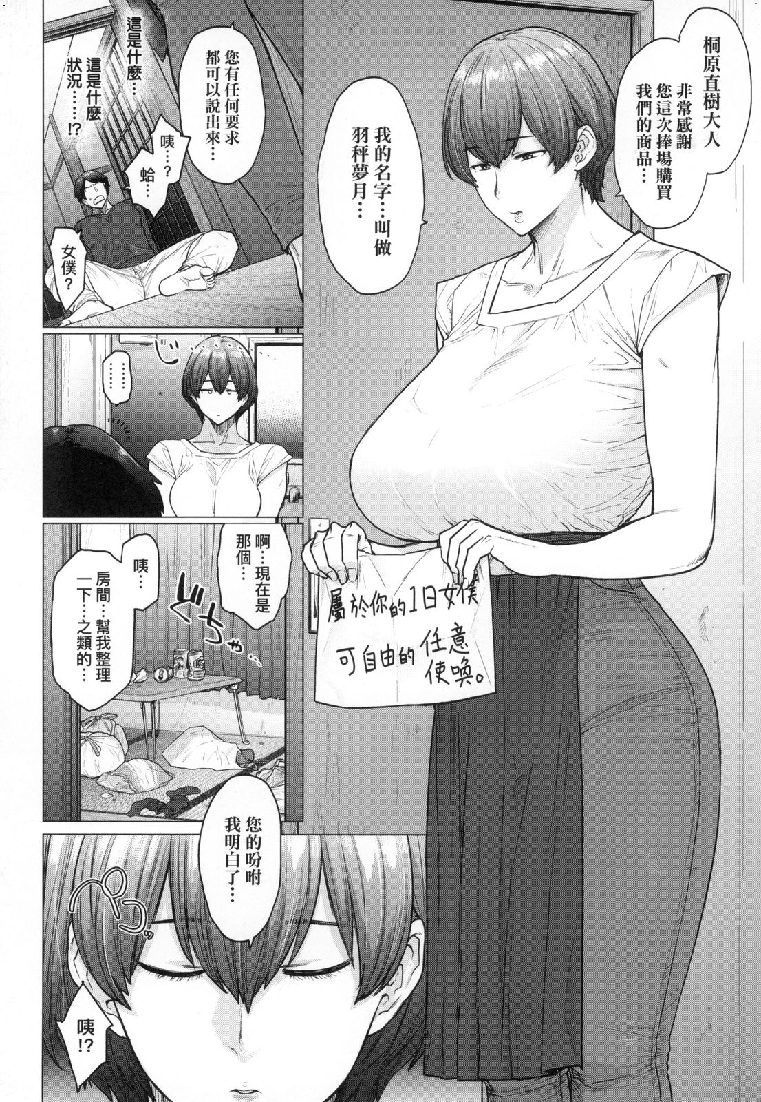 [越山弱衰] 不貞 with … [中国翻訳]