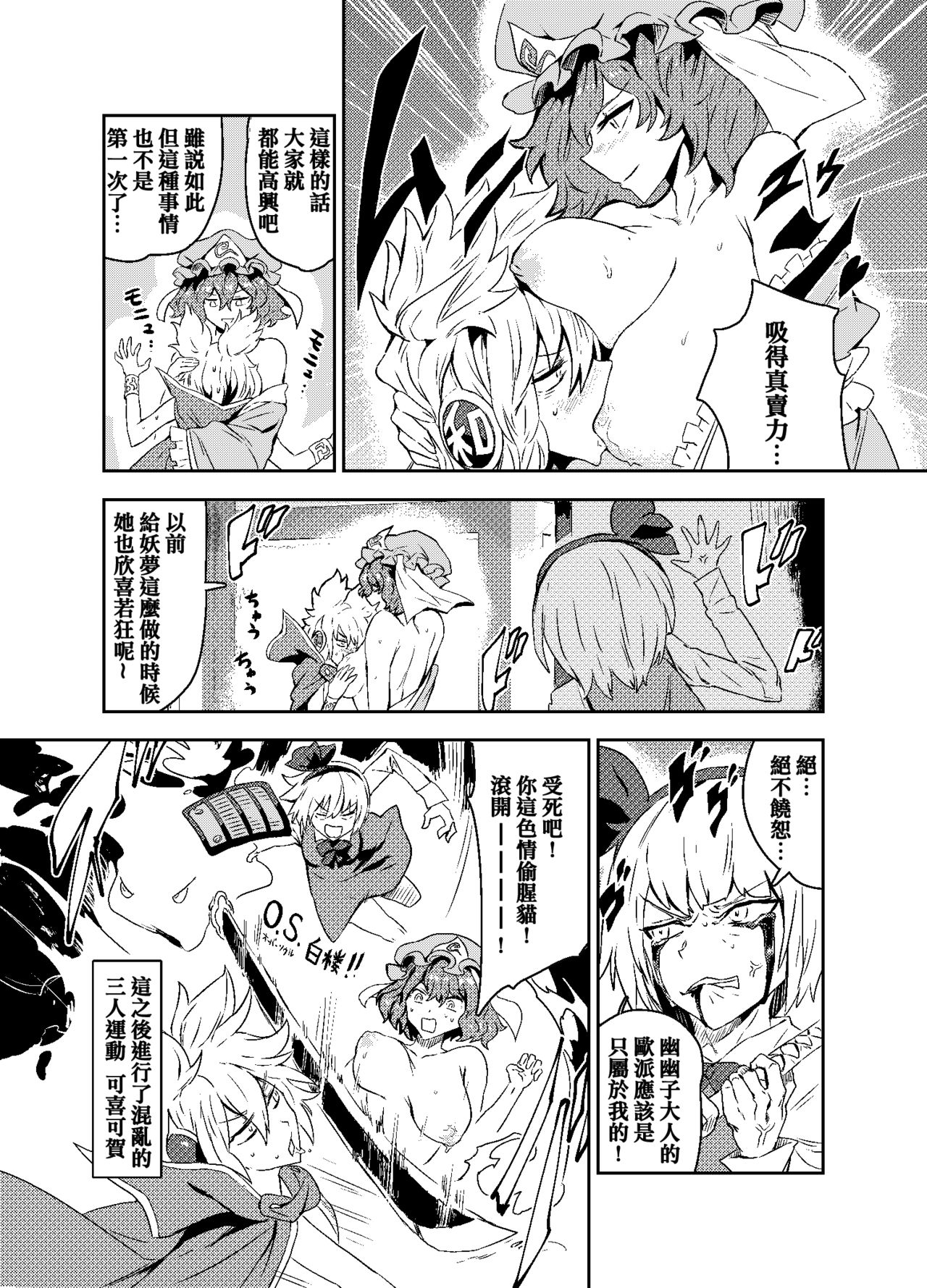 [せんむら] プリンセスファイト (東方Project) [中国翻訳] [DL版]