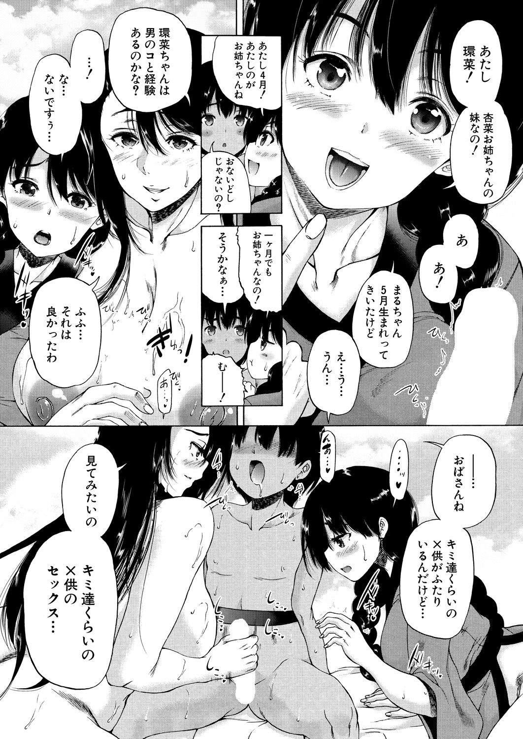 COMIC 夢幻転生 2021年6月号 [DL版]