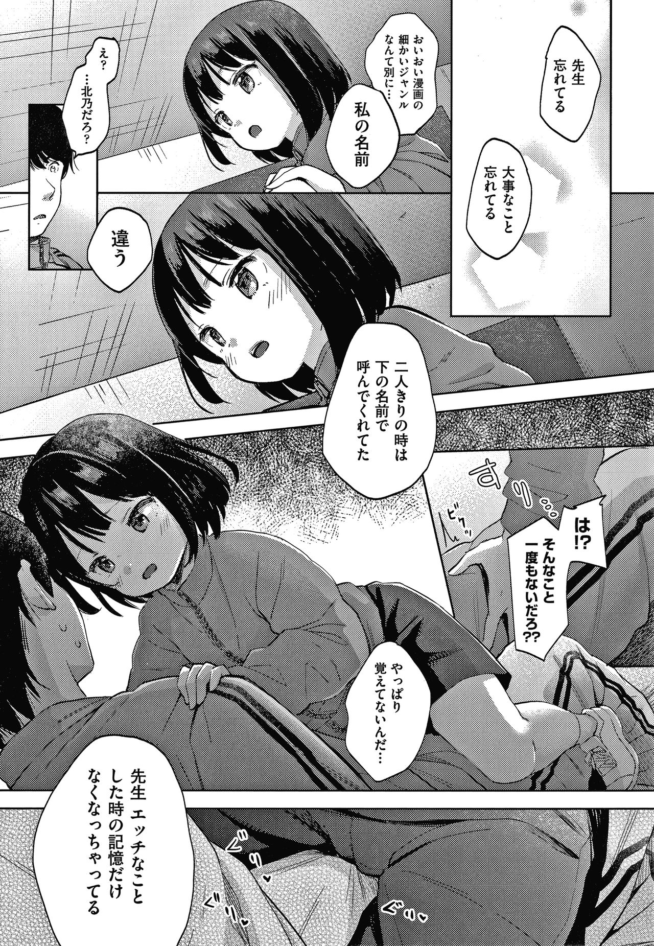 [清宮涼] ココロが読める彼と、エッチな妄想をする彼女。 + 4Pリーフレット