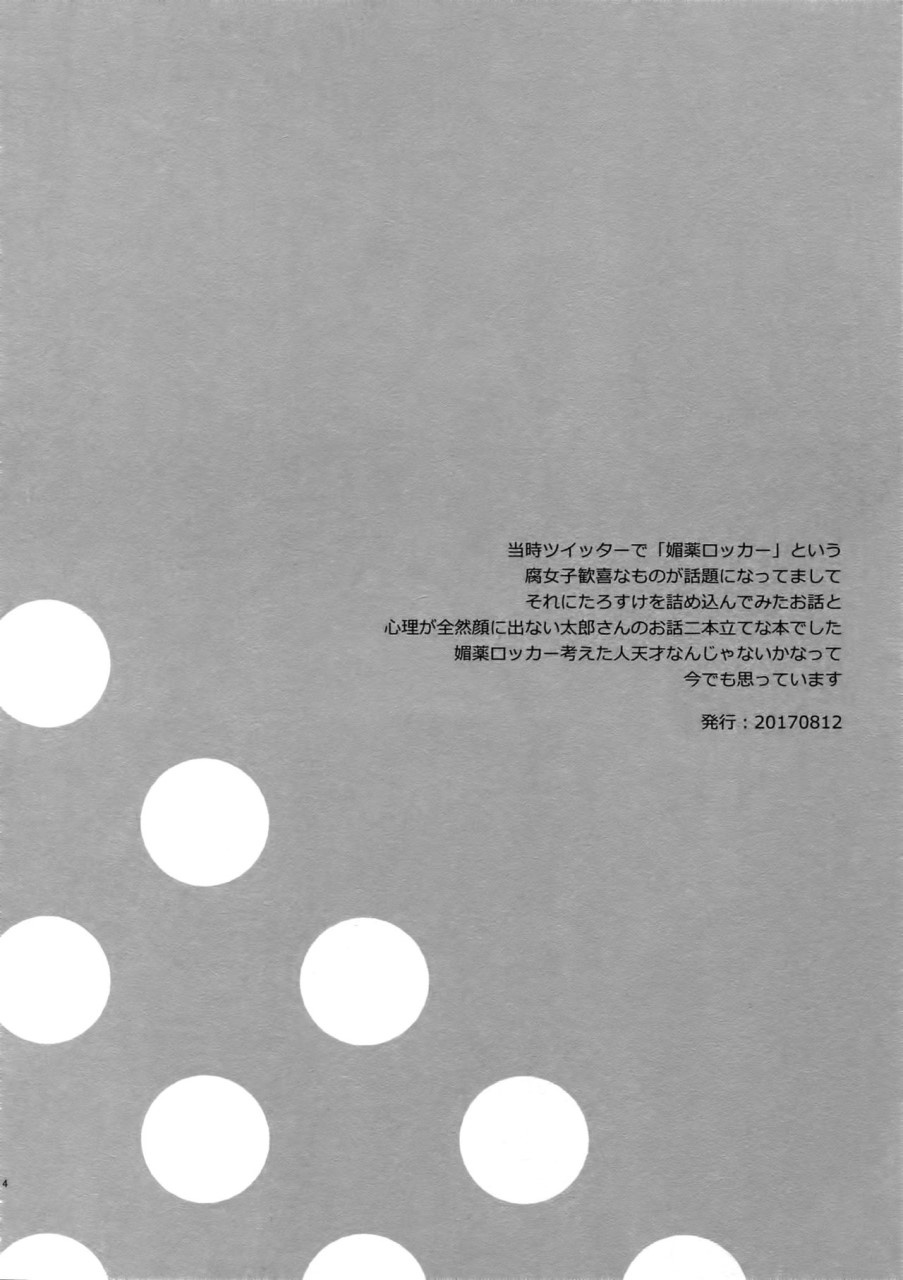 (C96) [地下堂 (ハルコ)] TRSK LOG 2 (ジョジョの奇妙な冒険) [中国翻訳] [進行中]