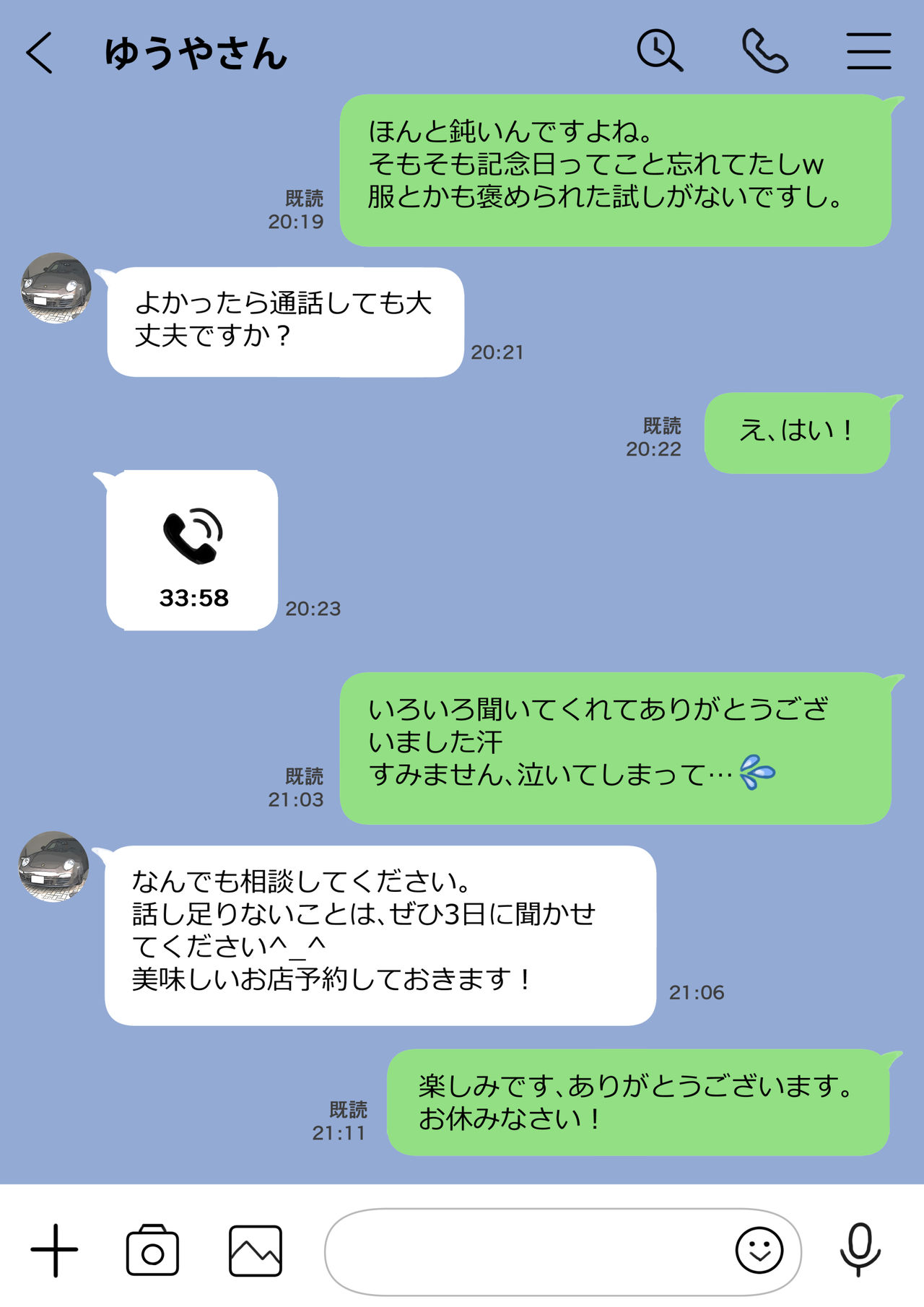 [チョコロ] 彼女のスマホを覗いただけなのに