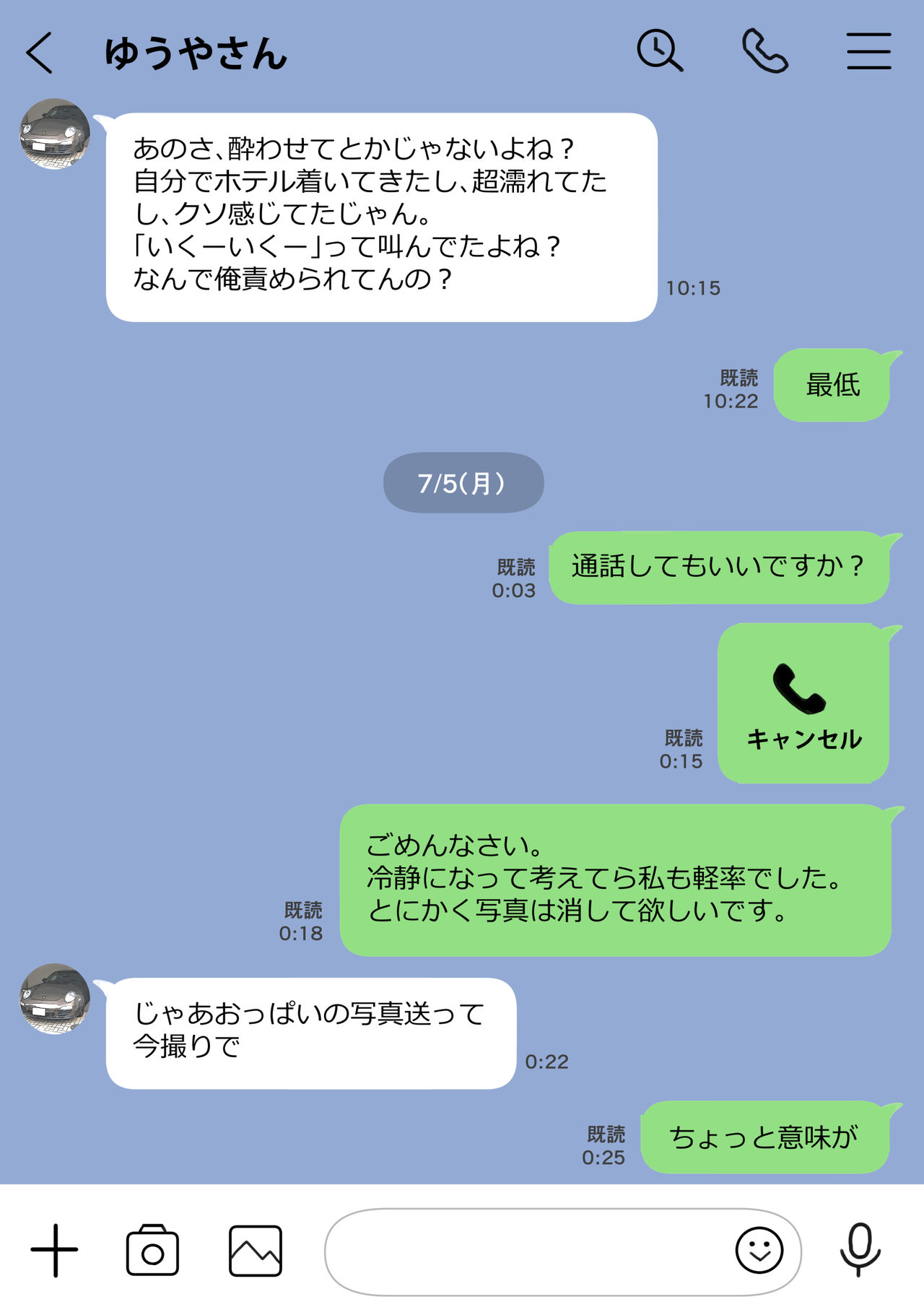 [チョコロ] 彼女のスマホを覗いただけなのに