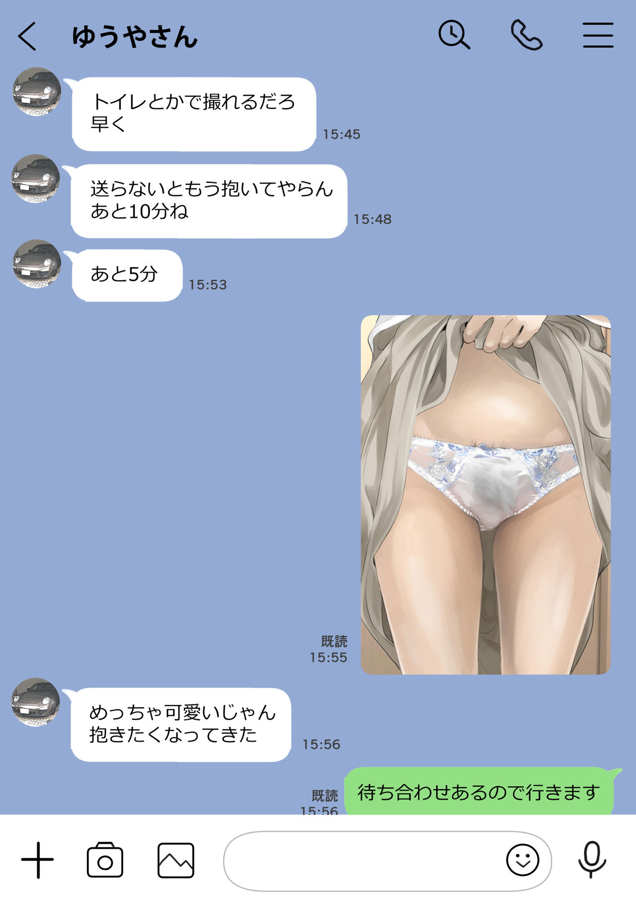 [チョコロ] 彼女のスマホを覗いただけなのに