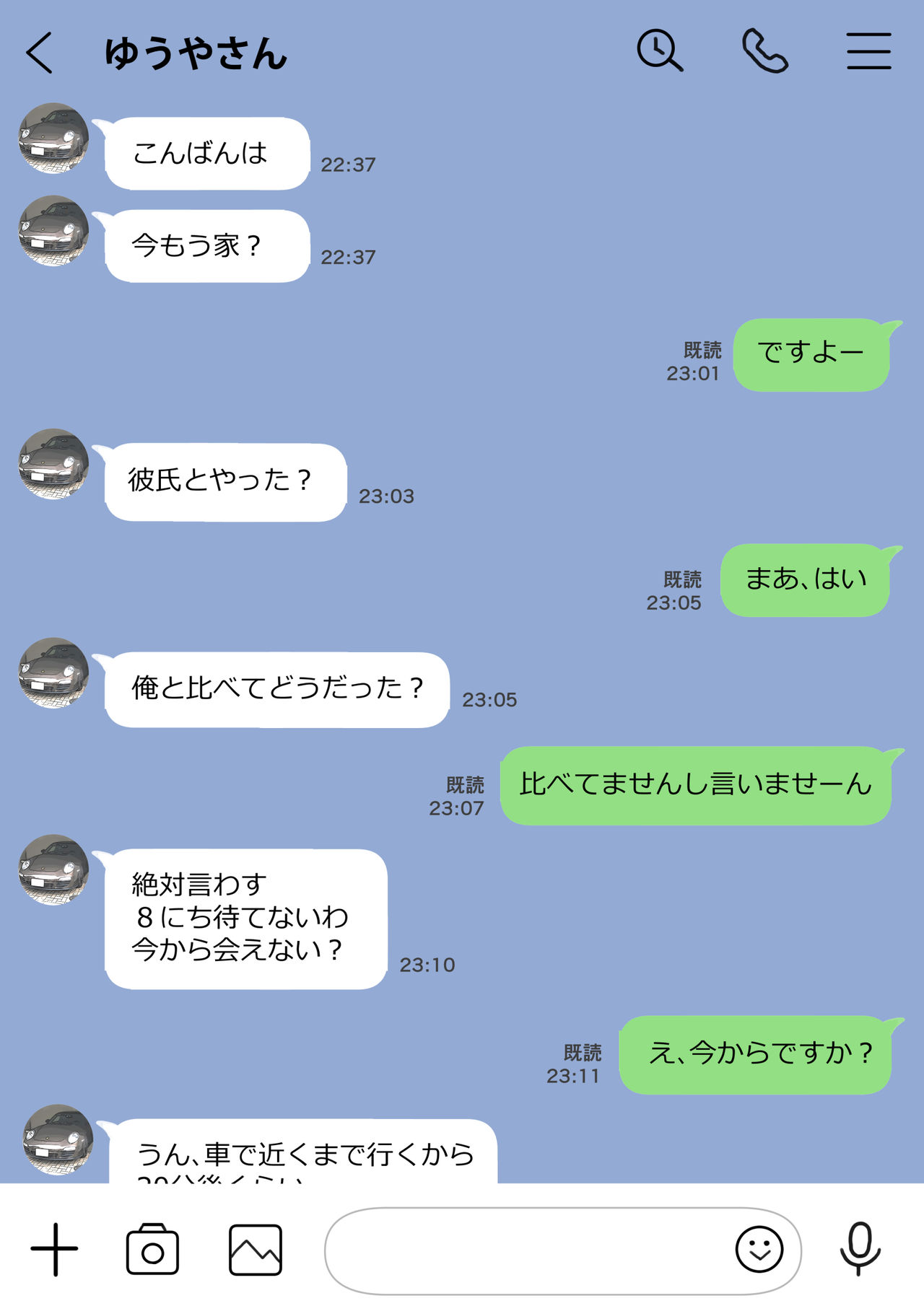 [チョコロ] 彼女のスマホを覗いただけなのに