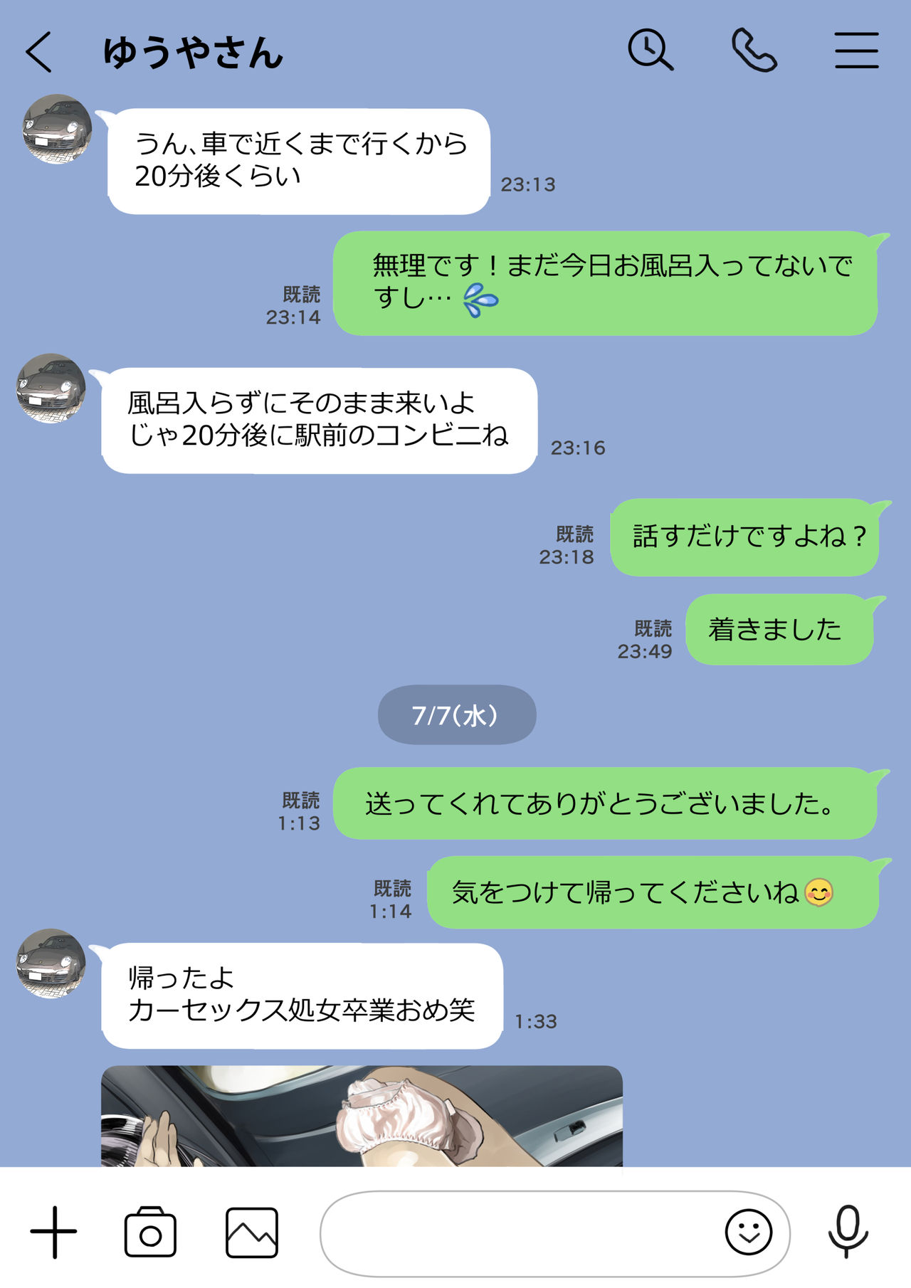 [チョコロ] 彼女のスマホを覗いただけなのに