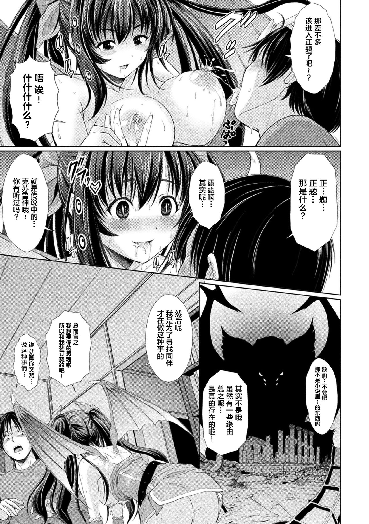 [伊藤屋] ルルの家の主 (別冊コミックアンリアル 美少女ニ擬態スル異形タチ Vol.1) [中国翻訳] [DL版]