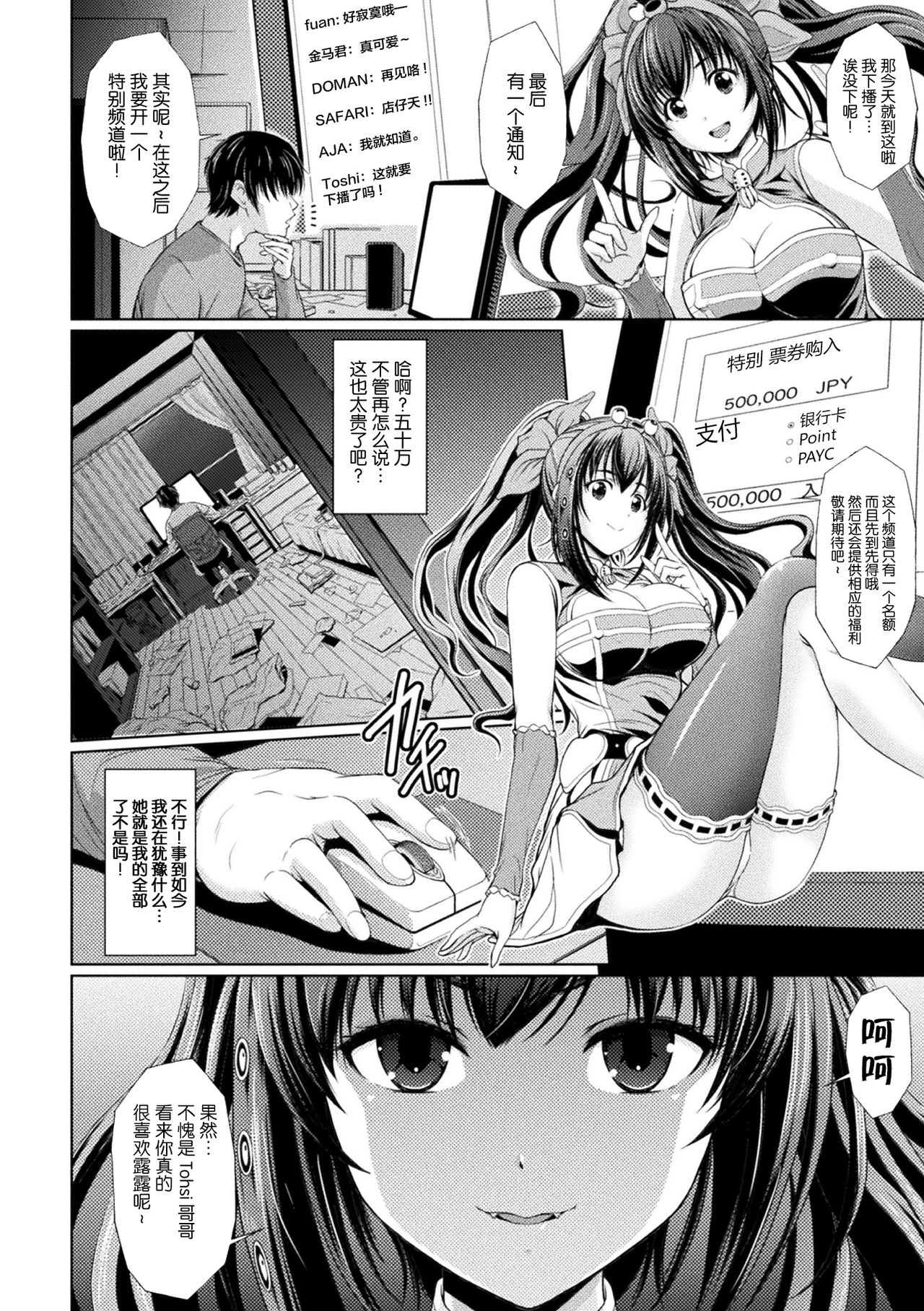 [伊藤屋] ルルの家の主 (別冊コミックアンリアル 美少女ニ擬態スル異形タチ Vol.1) [中国翻訳] [DL版]