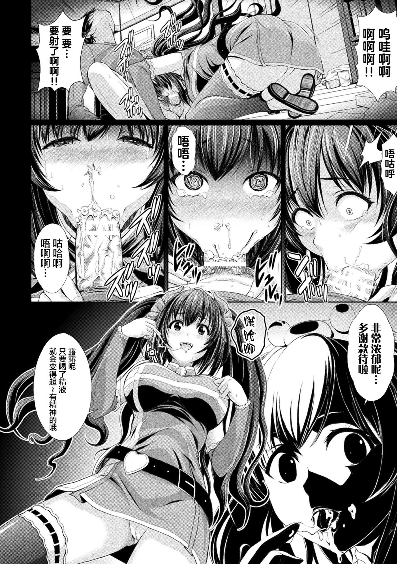 [伊藤屋] ルルの家の主 (別冊コミックアンリアル 美少女ニ擬態スル異形タチ Vol.1) [中国翻訳] [DL版]