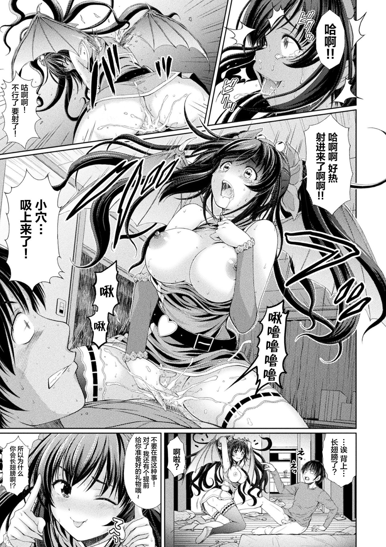 [伊藤屋] ルルの家の主 (別冊コミックアンリアル 美少女ニ擬態スル異形タチ Vol.1) [中国翻訳] [DL版]