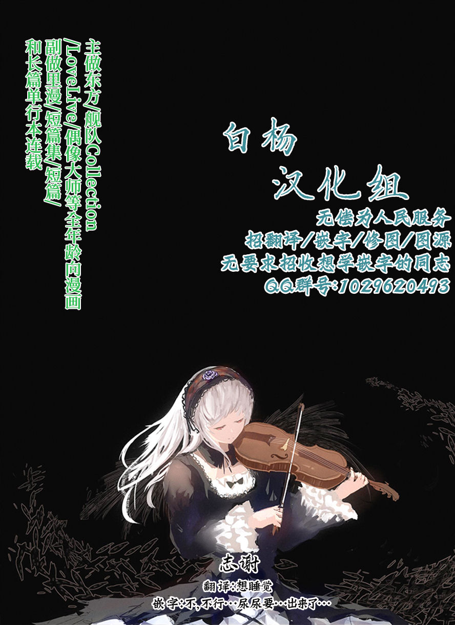 [Under Colony (みぬたち)] みけじゃらし (ハイスクール・フリート) [中国翻訳] [DL版]