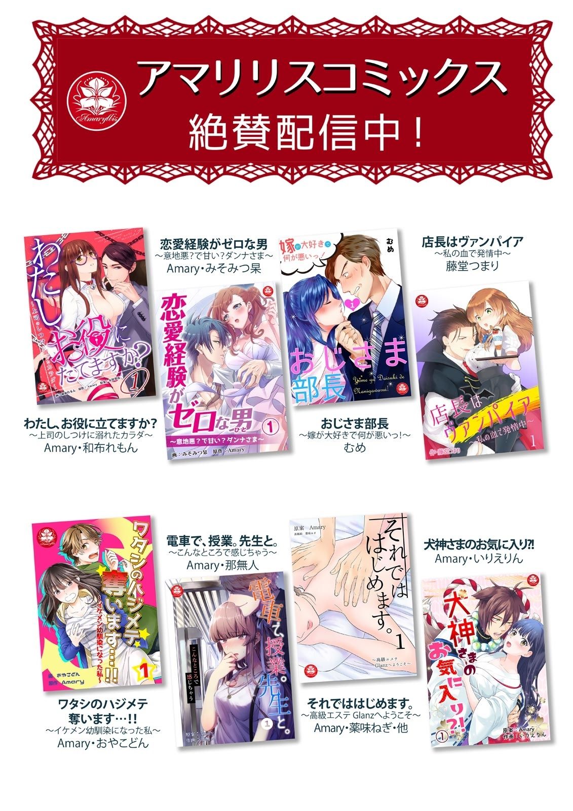 [藤堂つまり] 部長、もうイジメないでくださいっ!～二人きりの淫らな部活～ 【完全版】2