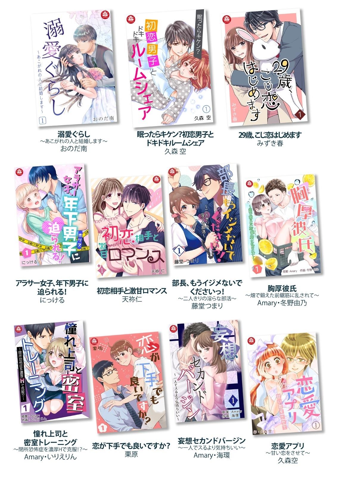 [藤堂つまり] 部長、もうイジメないでくださいっ!～二人きりの淫らな部活～ 【完全版】2