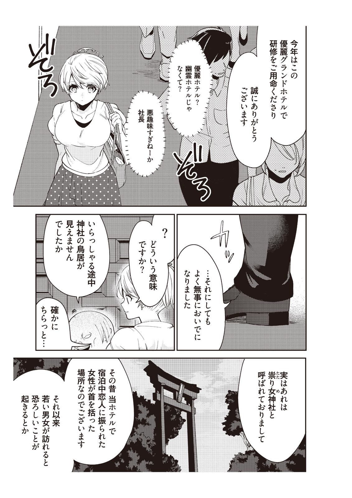 [藤堂つまり] 部長、もうイジメないでくださいっ!～二人きりの淫らな部活～ 【完全版】2