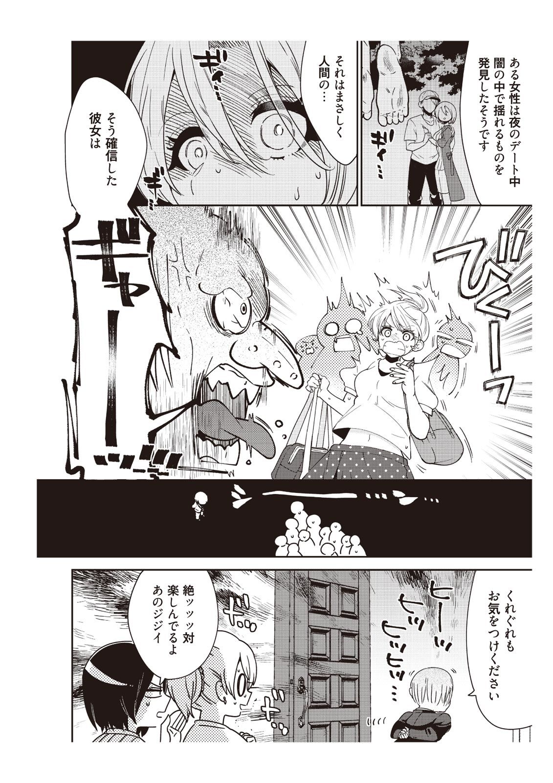 [藤堂つまり] 部長、もうイジメないでくださいっ!～二人きりの淫らな部活～ 【完全版】2