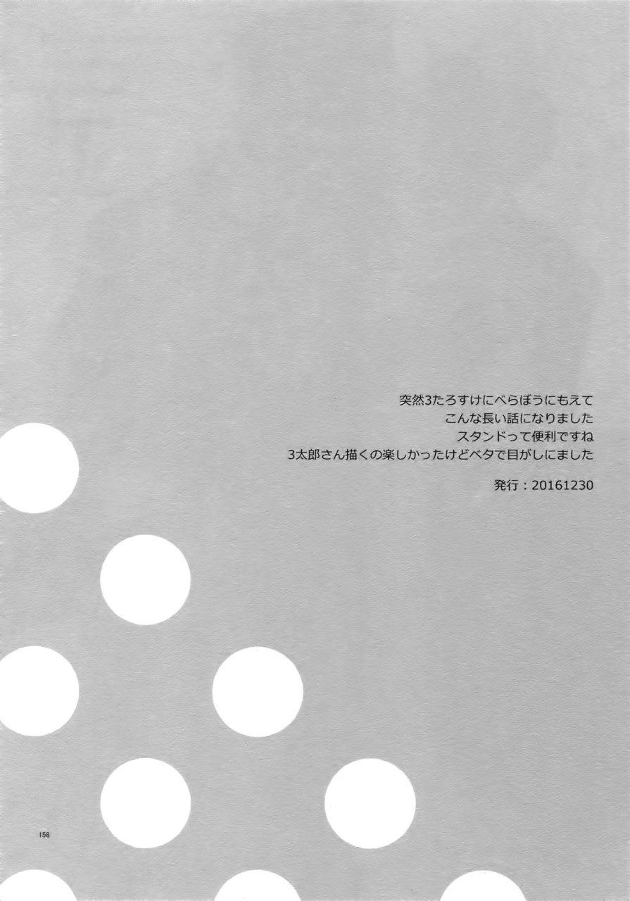 (スーパー・ザ・ワールド2018) [地下堂 (ハルコ)] TRSK LOG (ジョジョの奇妙な冒険) [中国翻訳]