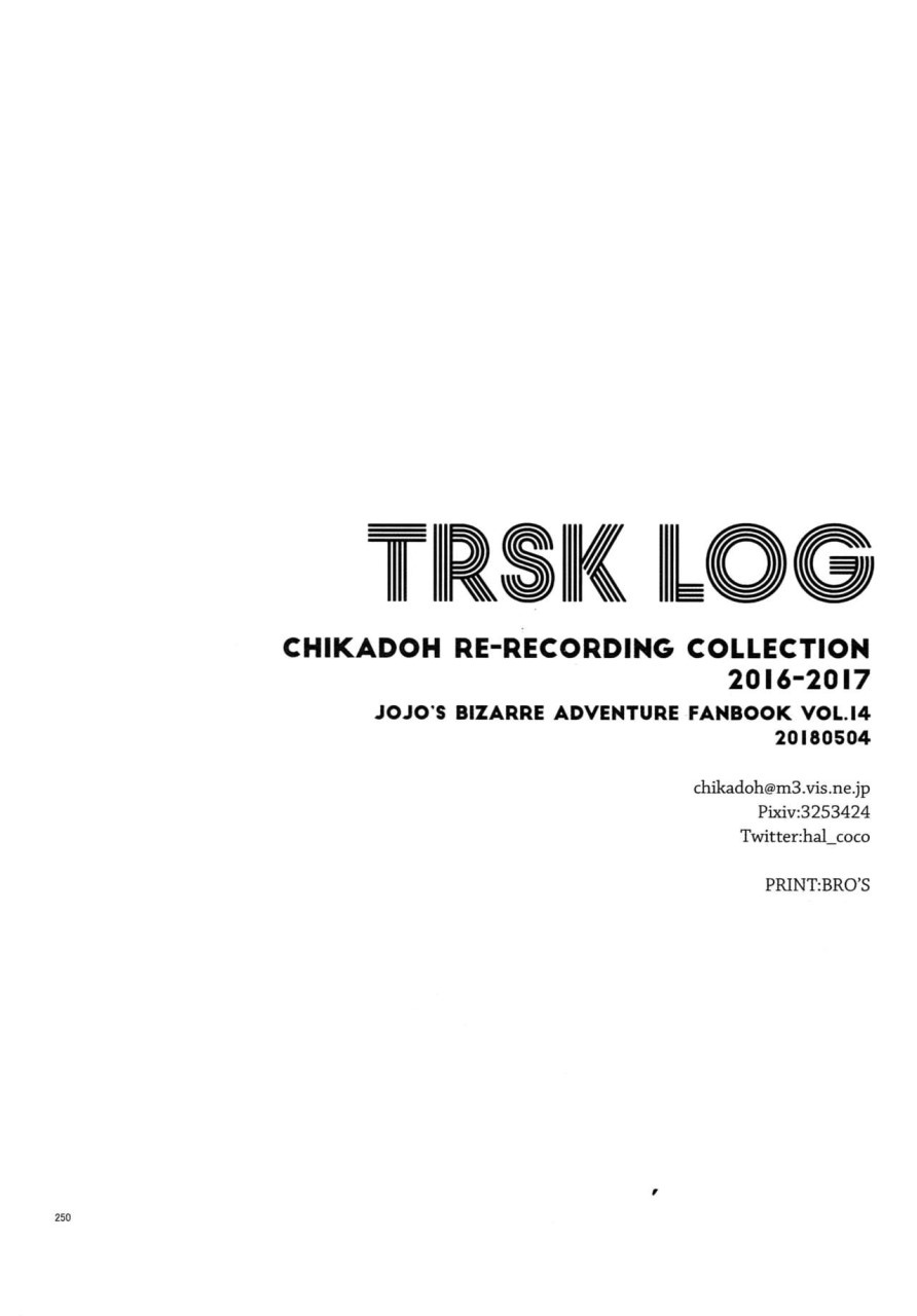 (スーパー・ザ・ワールド2018) [地下堂 (ハルコ)] TRSK LOG (ジョジョの奇妙な冒険) [中国翻訳]