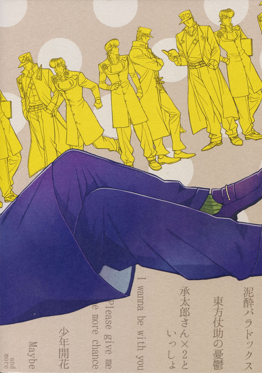(スーパー・ザ・ワールド2018) [地下堂 (ハルコ)] TRSK LOG (ジョジョの奇妙な冒険) [中国翻訳]