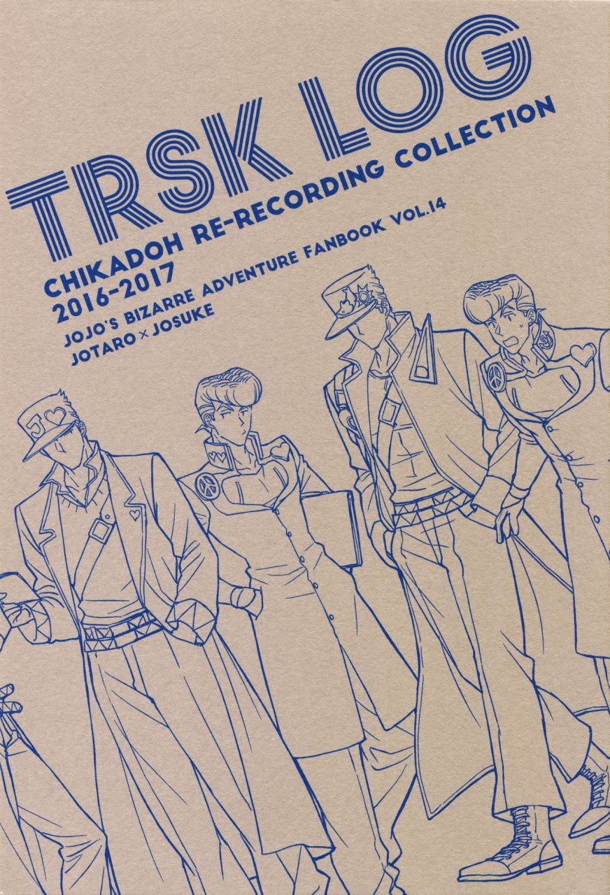 (スーパー・ザ・ワールド2018) [地下堂 (ハルコ)] TRSK LOG (ジョジョの奇妙な冒険) [中国翻訳]