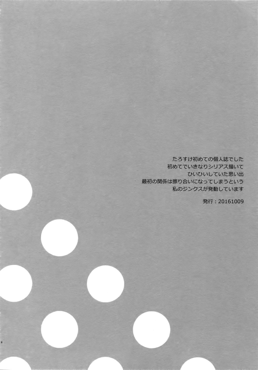 (スーパー・ザ・ワールド2018) [地下堂 (ハルコ)] TRSK LOG (ジョジョの奇妙な冒険) [中国翻訳]