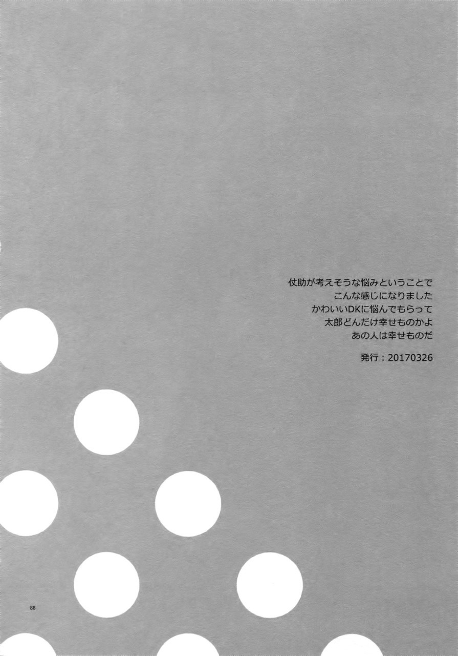 (スーパー・ザ・ワールド2018) [地下堂 (ハルコ)] TRSK LOG (ジョジョの奇妙な冒険) [中国翻訳]