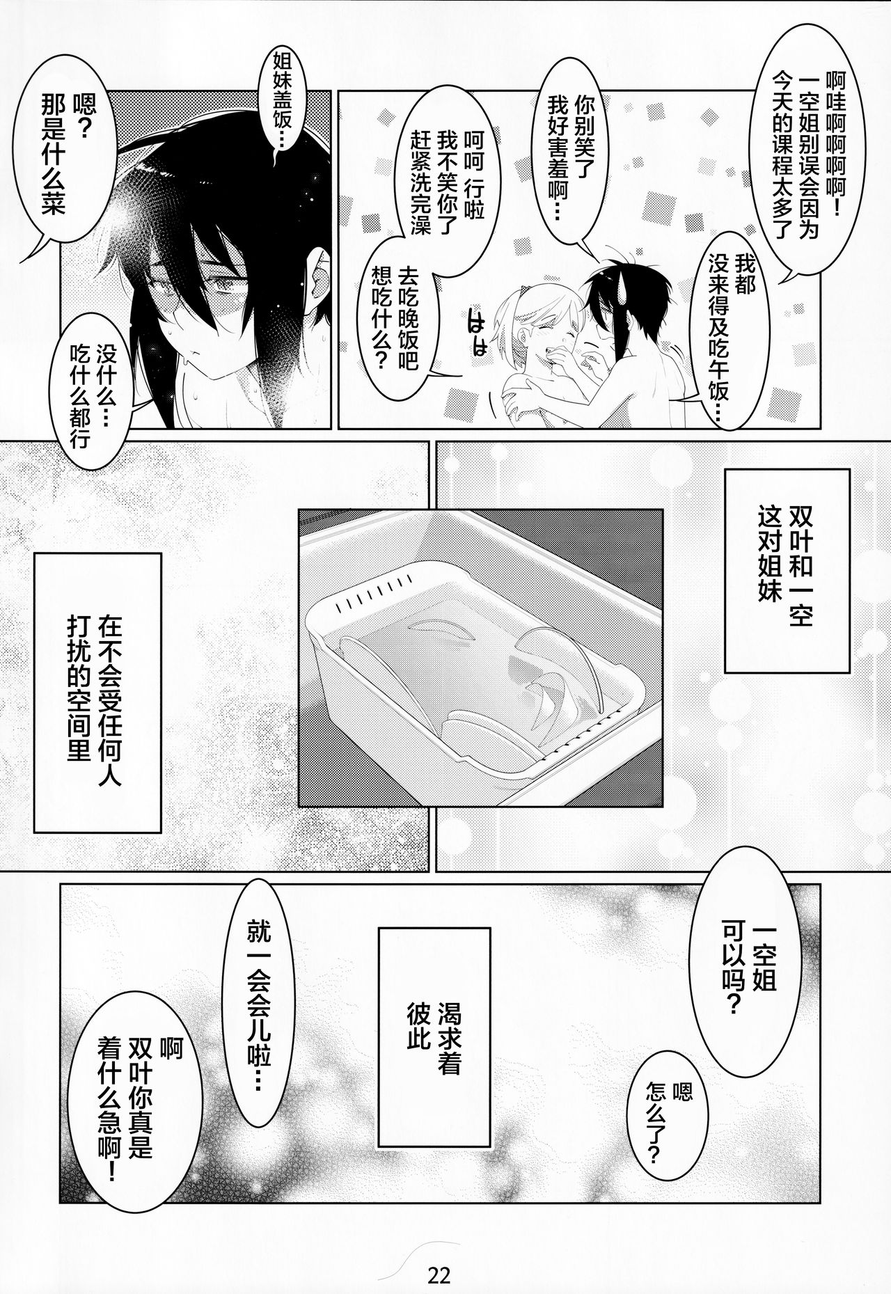 [大人のおもちや (広川)] 大人のおもちや15 [中国翻訳]