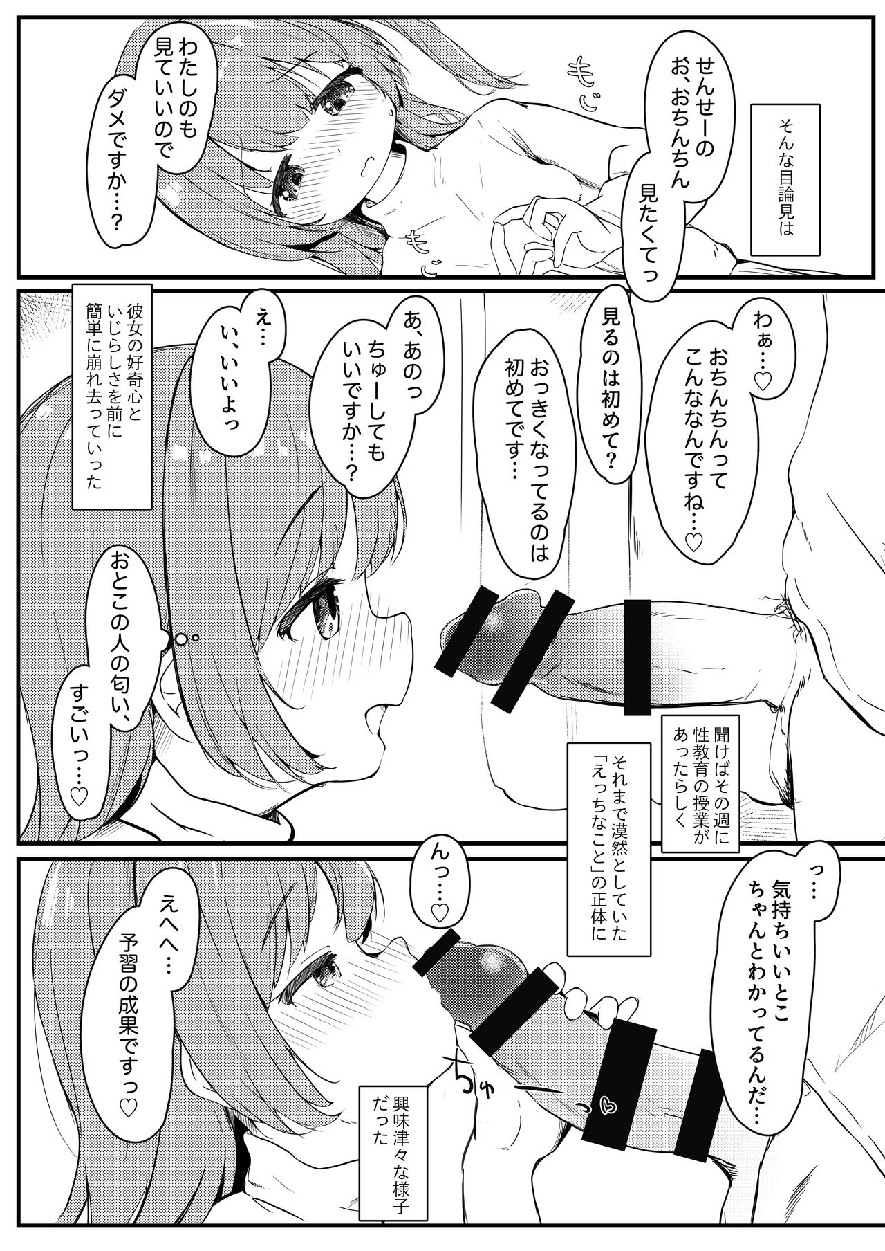 [ようどうさくせん！ (ぜつえん)] わたしが彼女じゃだめですか？ [DL版]