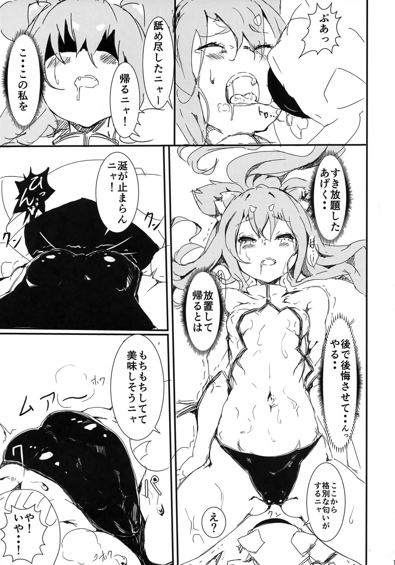 [ゆうかいはんと少女 (森川)] この私がPrPrされるだけの本 (ブレイブルー)