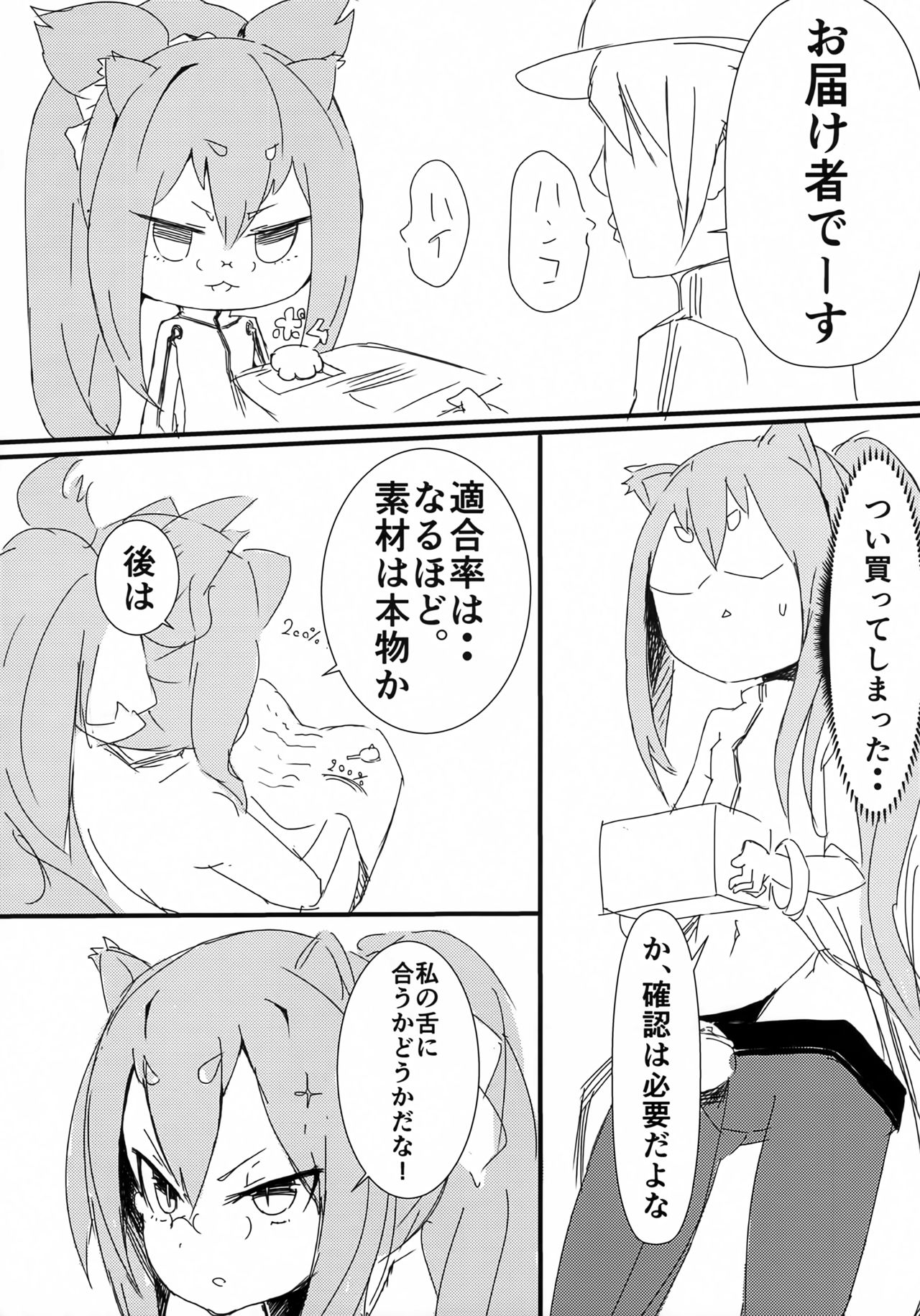 [ゆうかいはんと少女 (森川)] この私がPrPrされるだけの本 (ブレイブルー)