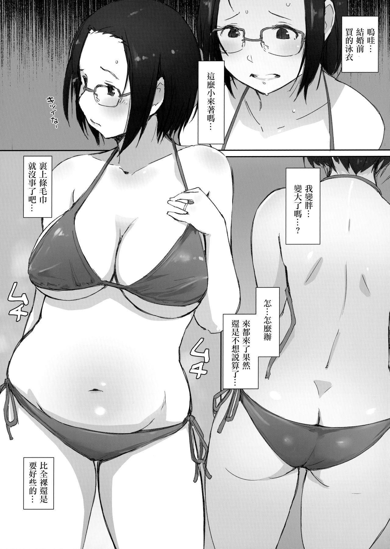 (C96) [あらくれた者たち (あらくれ)] おじさんたちとゆく人妻日帰り混浴露天風呂 [中国翻訳]