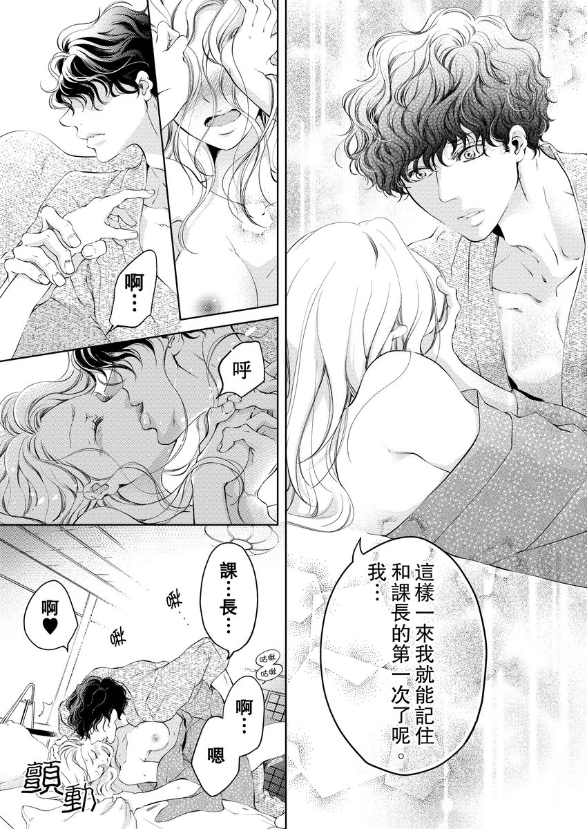 [羽柴みず] お前のすべてを抱き尽くす～交際0日、いきなり結婚!?～ 1-25 [中国翻訳]