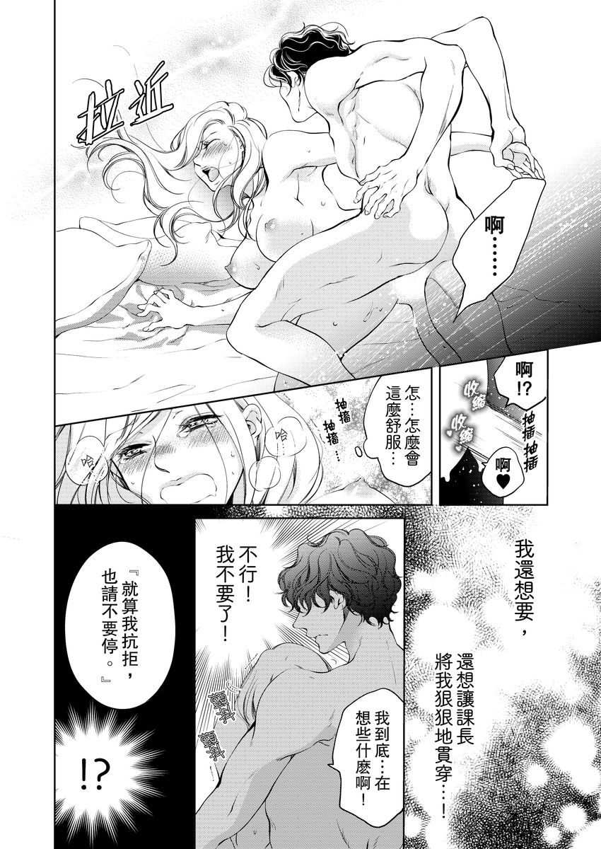 [羽柴みず] お前のすべてを抱き尽くす～交際0日、いきなり結婚!?～ 1-25 [中国翻訳]