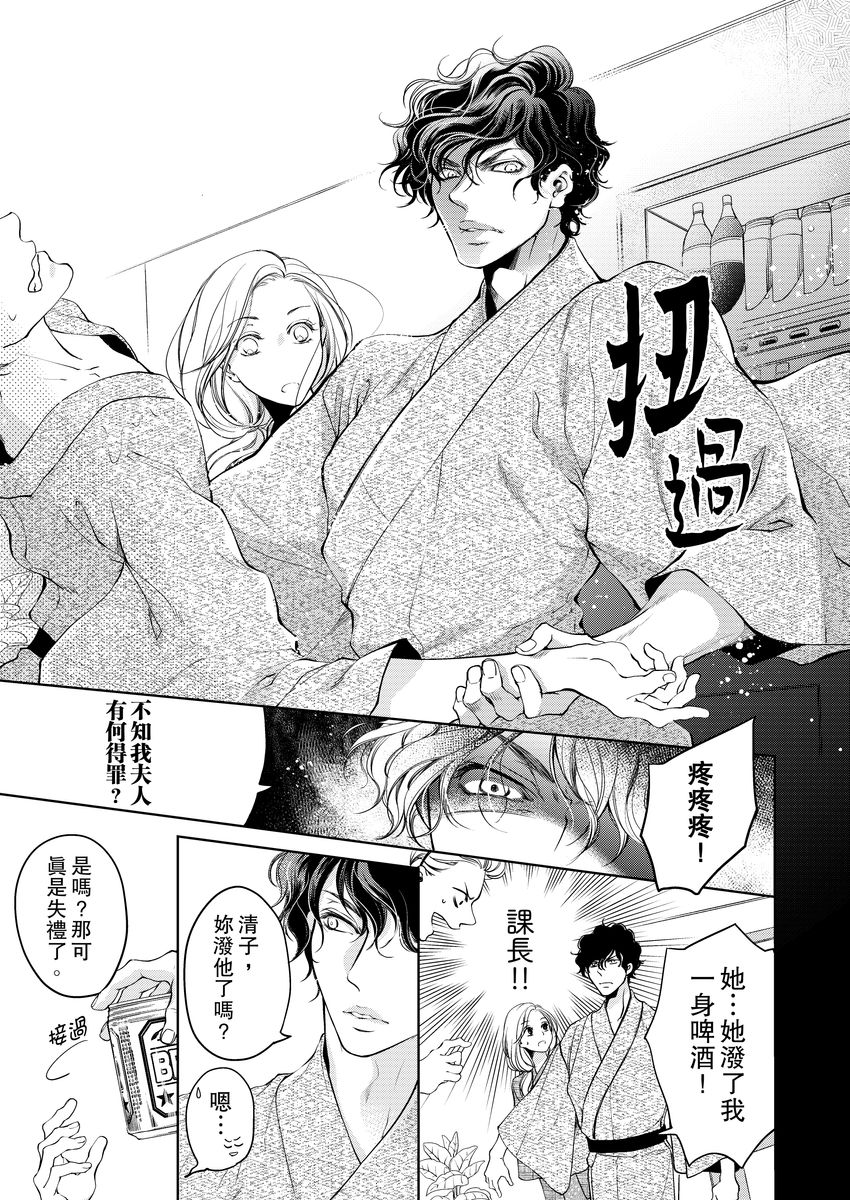 [羽柴みず] お前のすべてを抱き尽くす～交際0日、いきなり結婚!?～ 1-25 [中国翻訳]