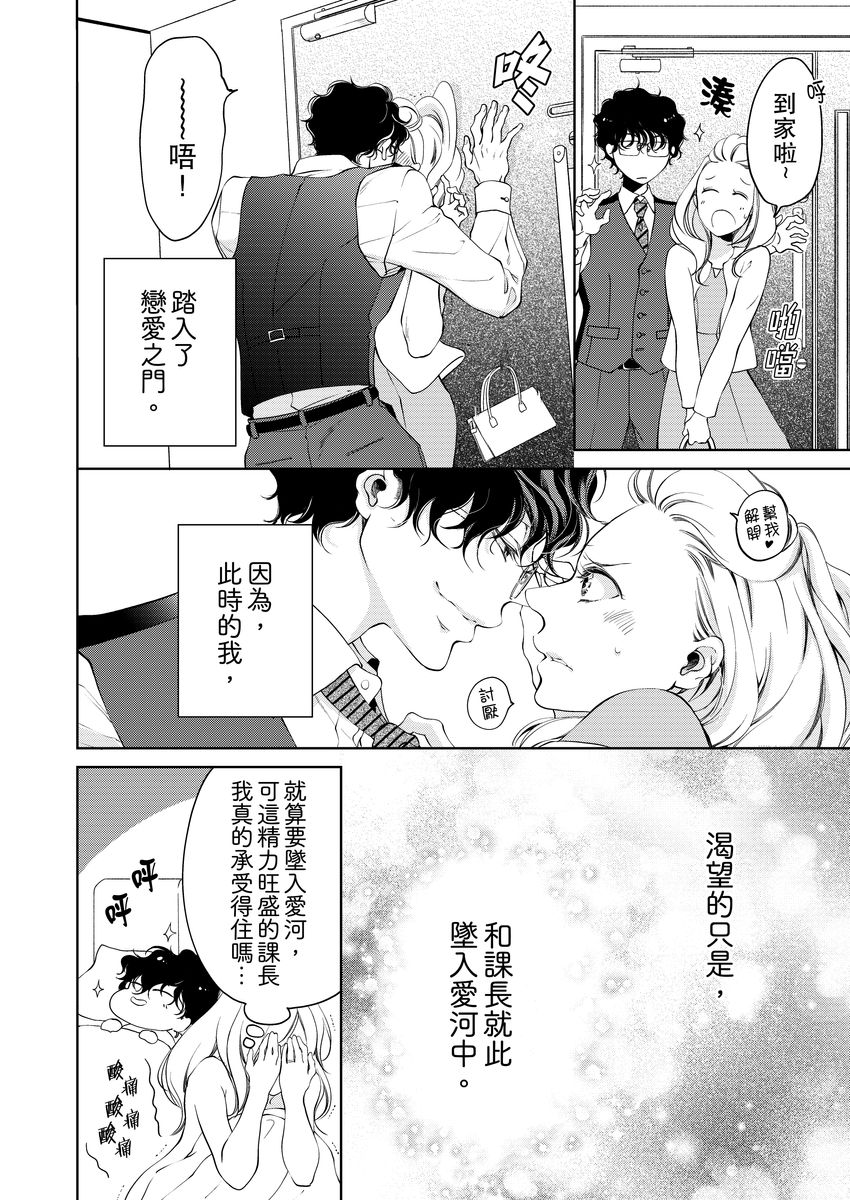 [羽柴みず] お前のすべてを抱き尽くす～交際0日、いきなり結婚!?～ 1-25 [中国翻訳]