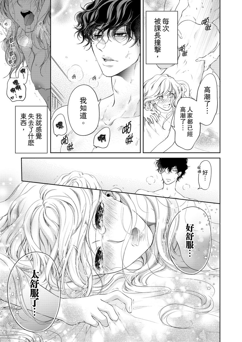 [羽柴みず] お前のすべてを抱き尽くす～交際0日、いきなり結婚!?～ 1-25 [中国翻訳]