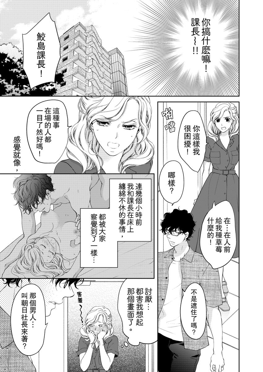 [羽柴みず] お前のすべてを抱き尽くす～交際0日、いきなり結婚!?～ 1-25 [中国翻訳]