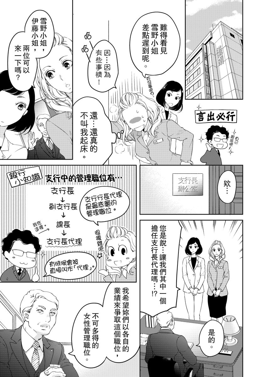 [羽柴みず] お前のすべてを抱き尽くす～交際0日、いきなり結婚!?～ 1-25 [中国翻訳]