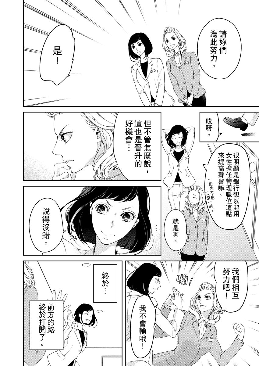[羽柴みず] お前のすべてを抱き尽くす～交際0日、いきなり結婚!?～ 1-25 [中国翻訳]