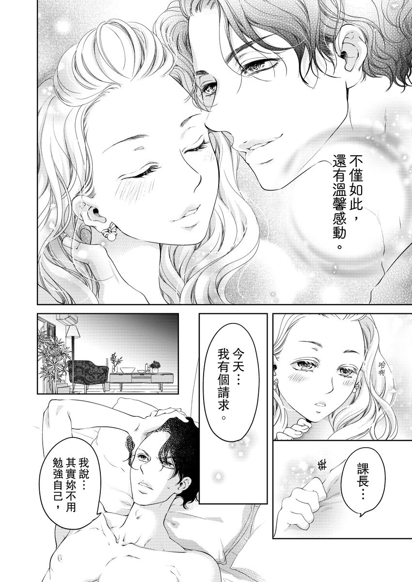 [羽柴みず] お前のすべてを抱き尽くす～交際0日、いきなり結婚!?～ 1-25 [中国翻訳]