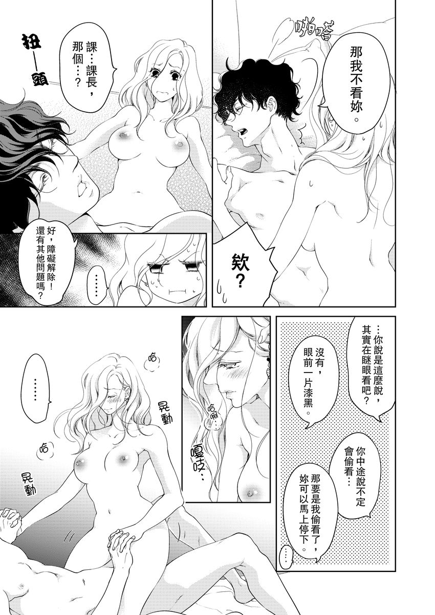 [羽柴みず] お前のすべてを抱き尽くす～交際0日、いきなり結婚!?～ 1-25 [中国翻訳]